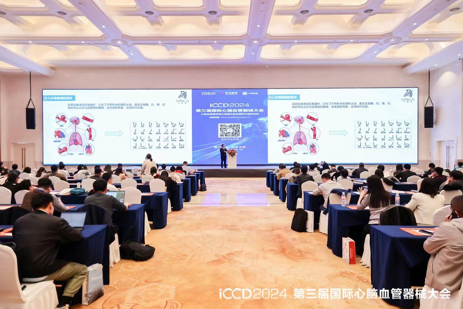 卡塔羅醫(yī)療展 卡塔羅醫(yī)療展