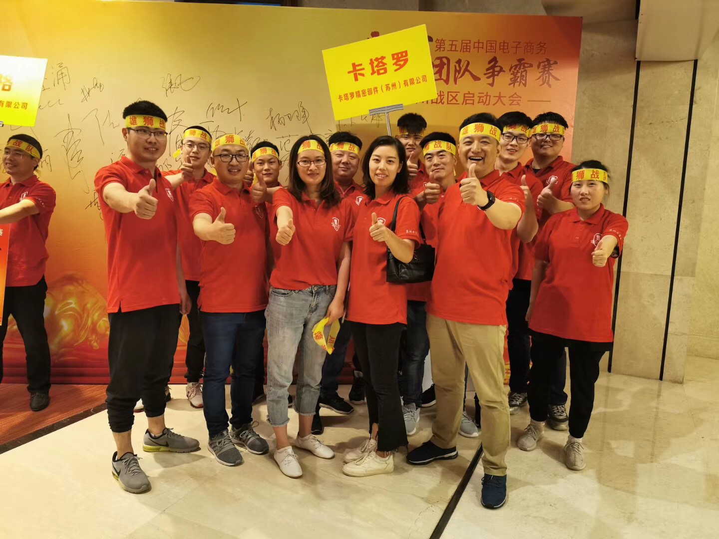 喜訊！卡塔羅彈簧在第5屆牛商爭霸賽活動一舉奪冠