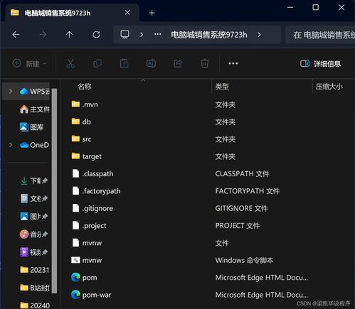 計算機畢業(yè)設(shè)計 基于Java SpringBoot與MySQL的電腦城銷售系統(tǒng)